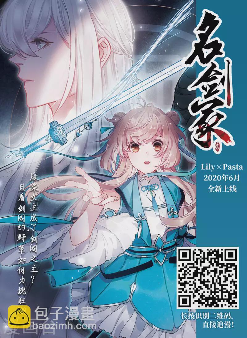 尋找前世之旅 - 第471話 遇險2 - 5