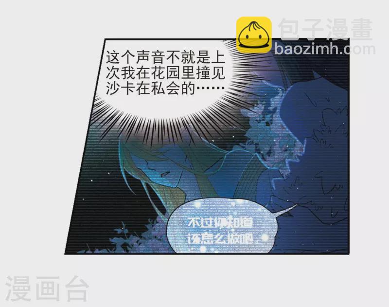 尋找前世之旅 - 第477話 選妃2 - 2