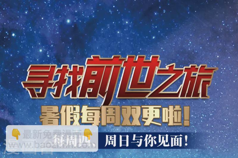 尋找前世之旅 - 第477話 選妃2 - 5