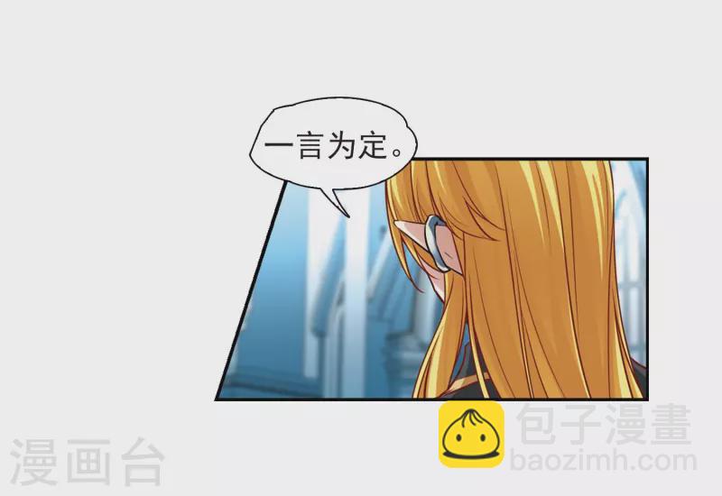 尋找前世之旅 - 第479話 熟悉的寶石1 - 3