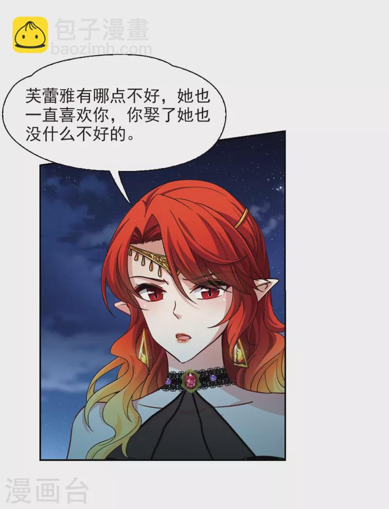 尋找前世之旅 - 第479話 熟悉的寶石1 - 2