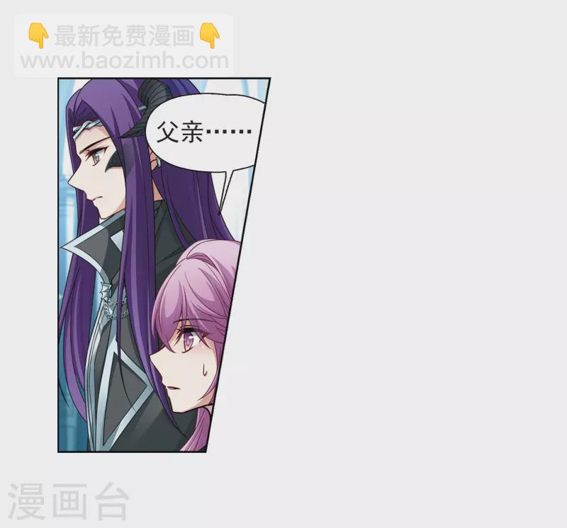 尋找前世之旅 - 第479話 熟悉的寶石1 - 2