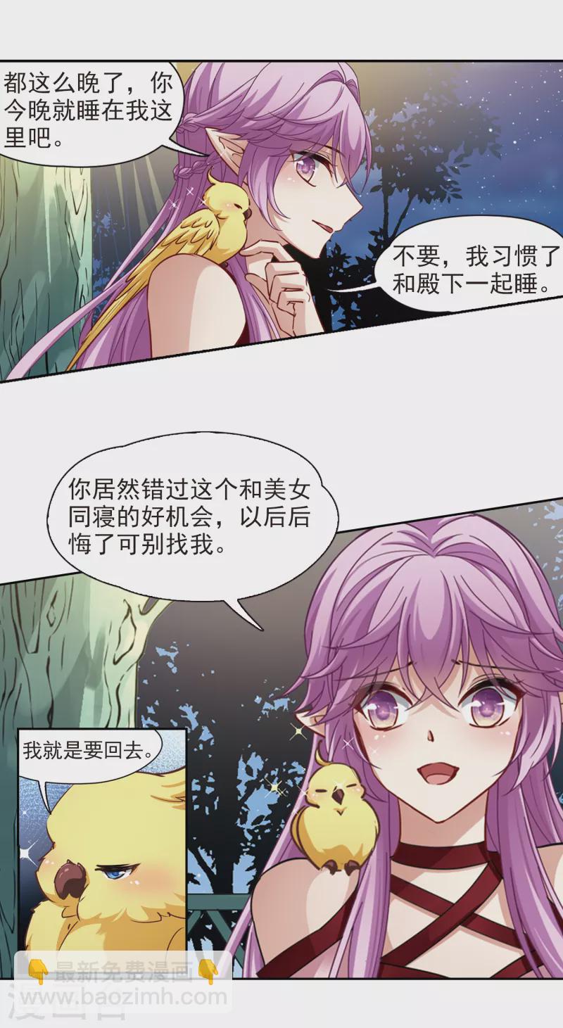 尋找前世之旅 - 第483話 小雷的過去2 - 5