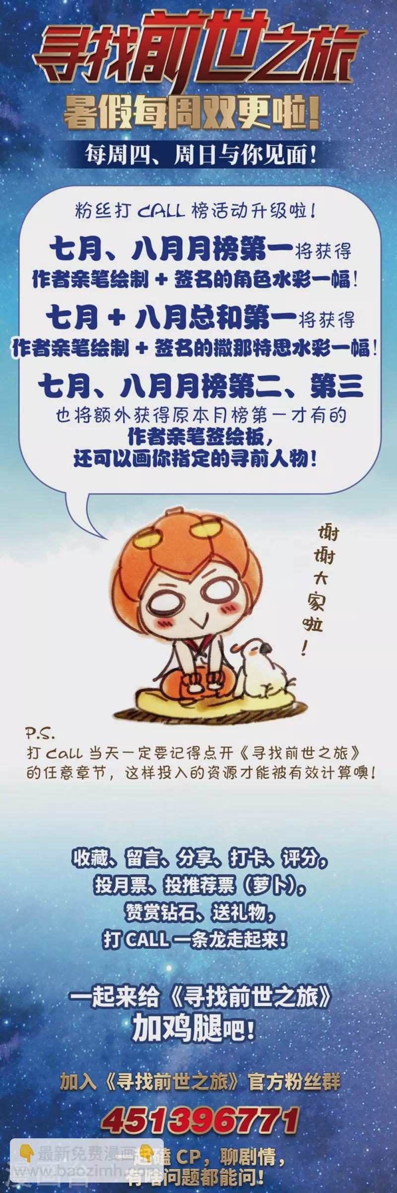 尋找前世之旅 - 第485話 混亂1 - 1