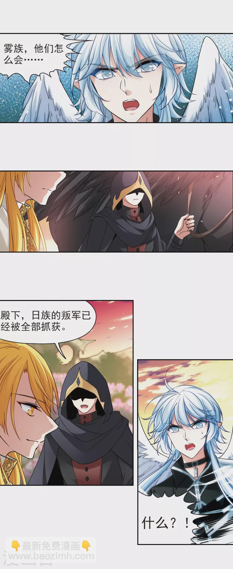 尋找前世之旅 - 第489話 殺戮2 - 3