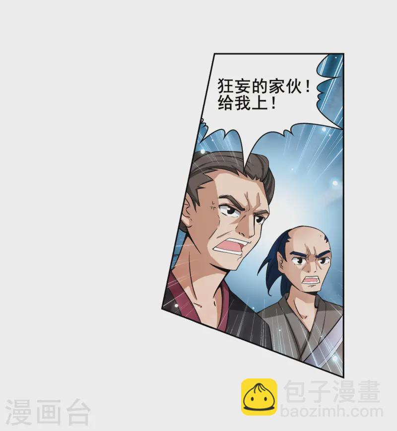 第50话 鬼之子225