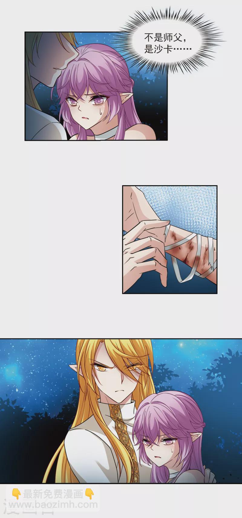 尋找前世之旅 - 第491話 最後的要求1 - 1