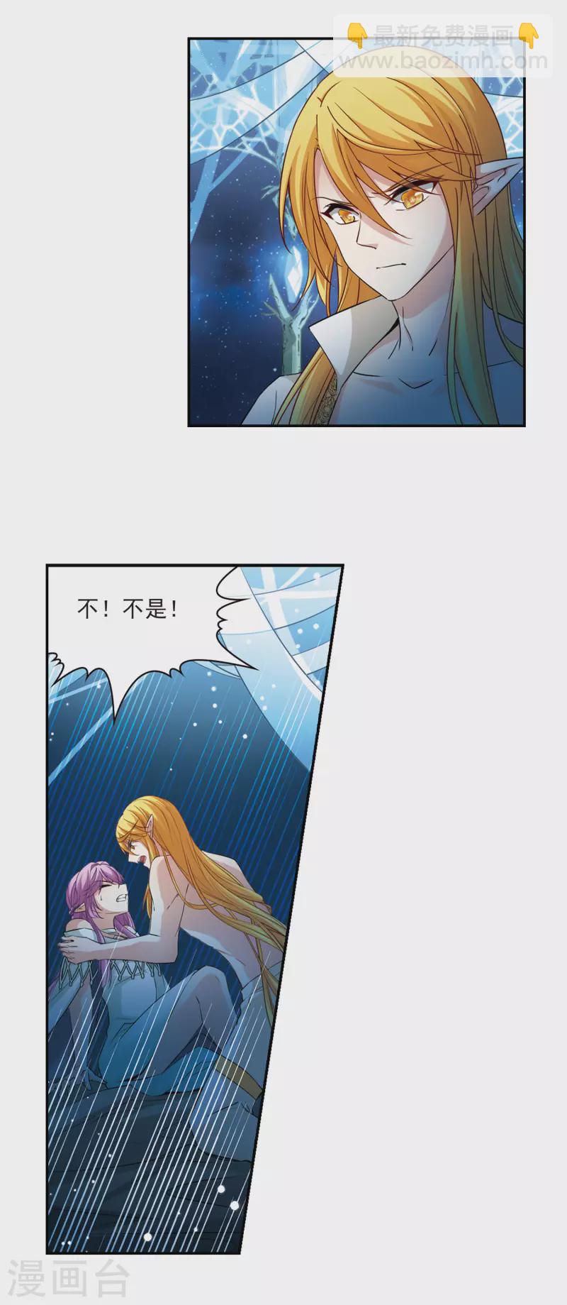 尋找前世之旅 - 第495話 禮物2 - 1