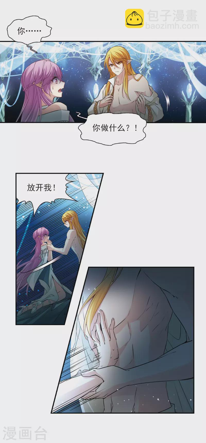 尋找前世之旅 - 第495話 禮物2 - 1