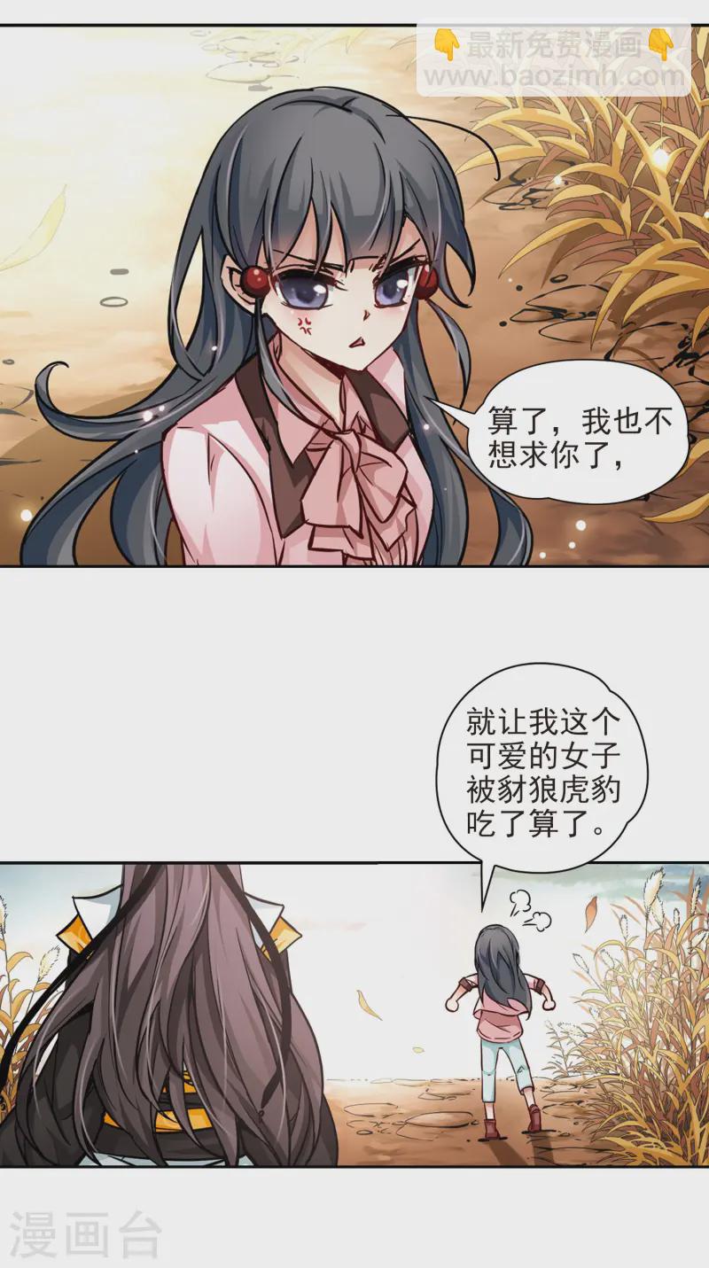 尋找前世之旅 - 第6話 咸陽城 - 2