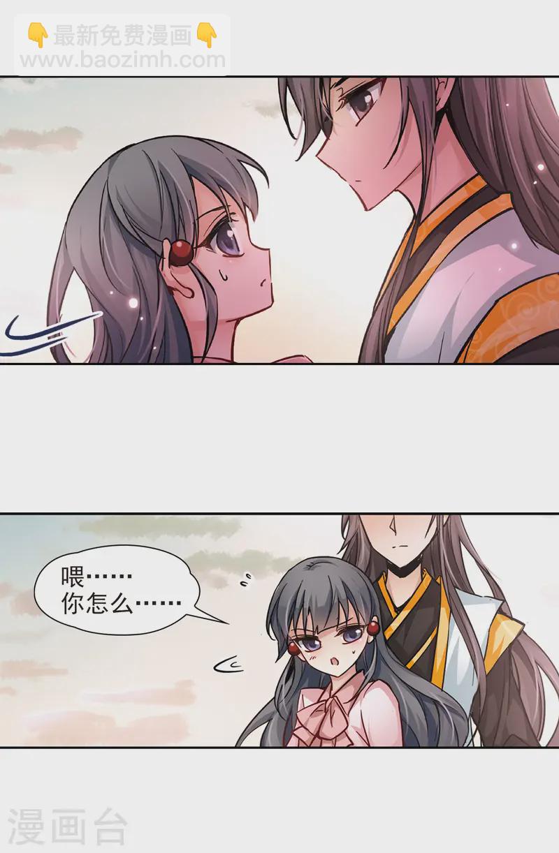 尋找前世之旅 - 第6話 咸陽城 - 4