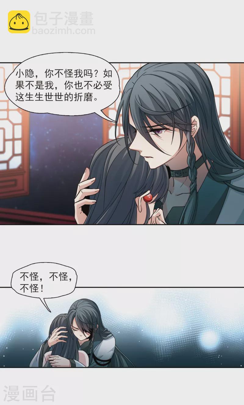 尋找前世之旅 - 第503話 宿命的開始1 - 1