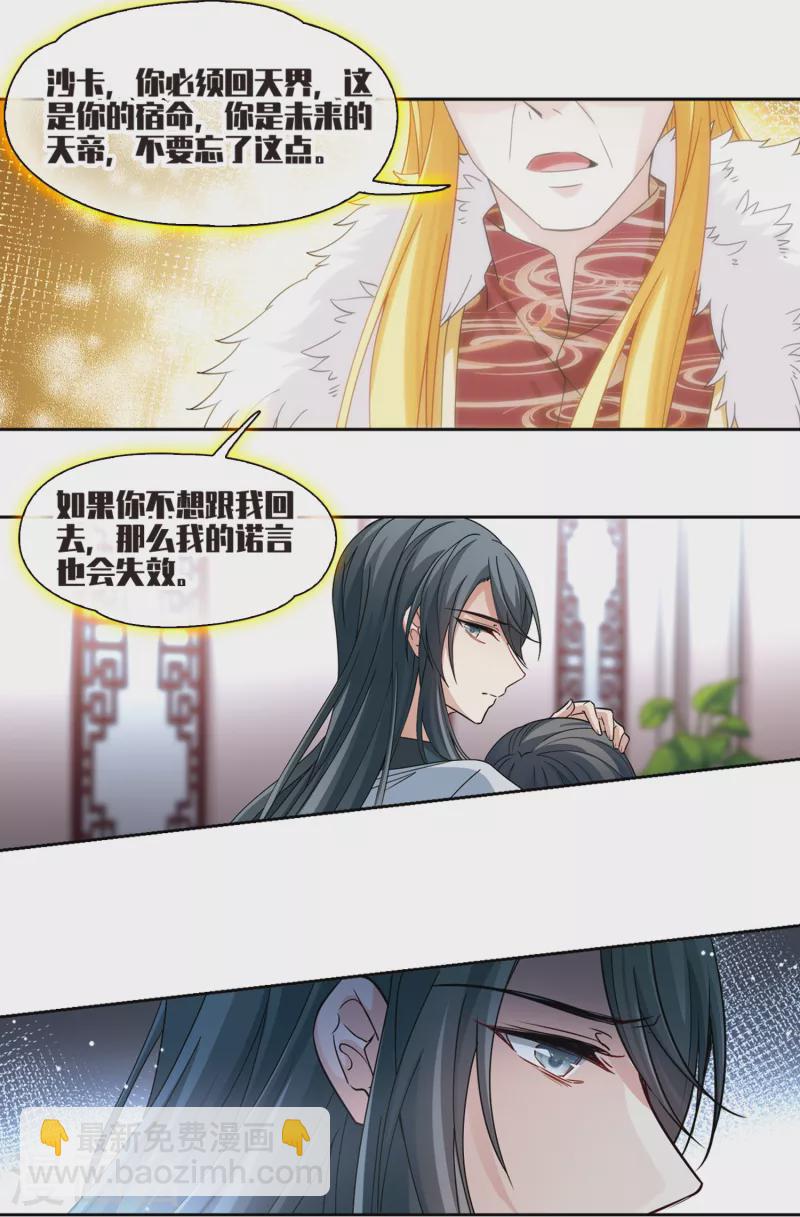 尋找前世之旅 - 第503話 宿命的開始1 - 1