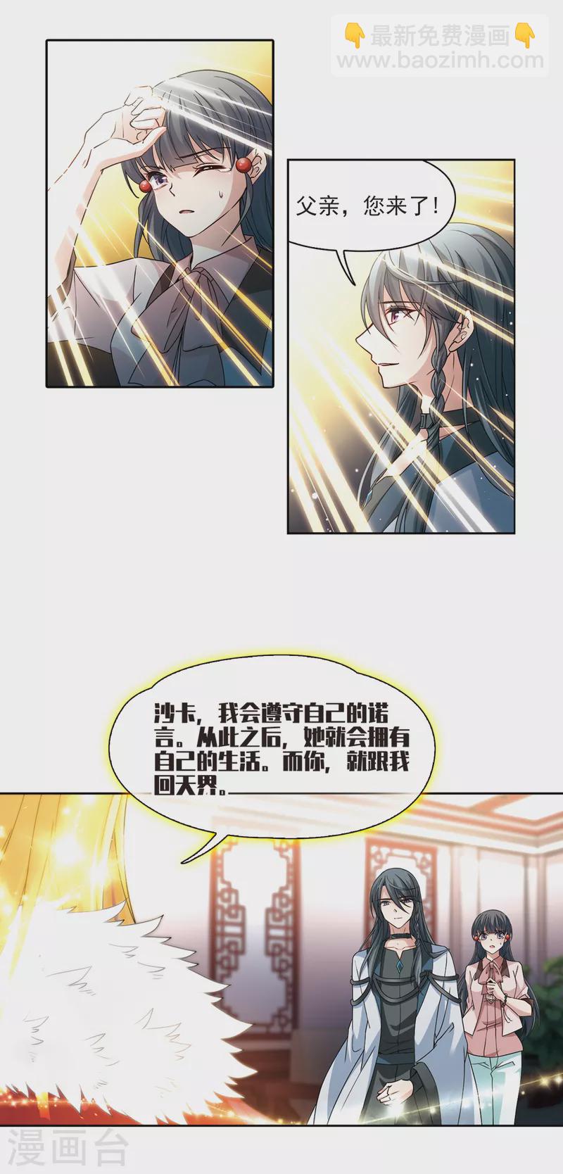 尋找前世之旅 - 第503話 宿命的開始1 - 1