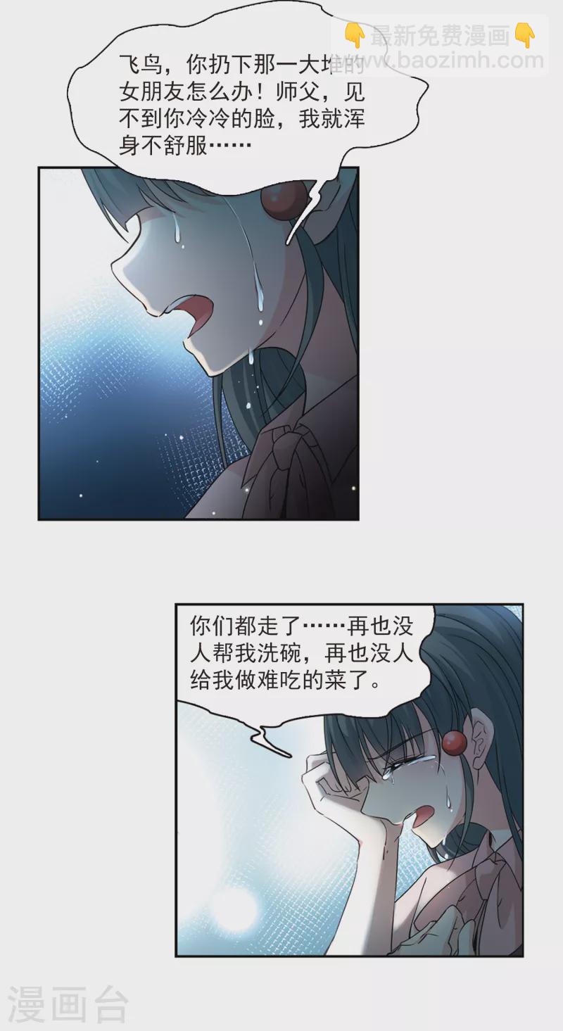 尋找前世之旅 - 第503話 宿命的開始1 - 1