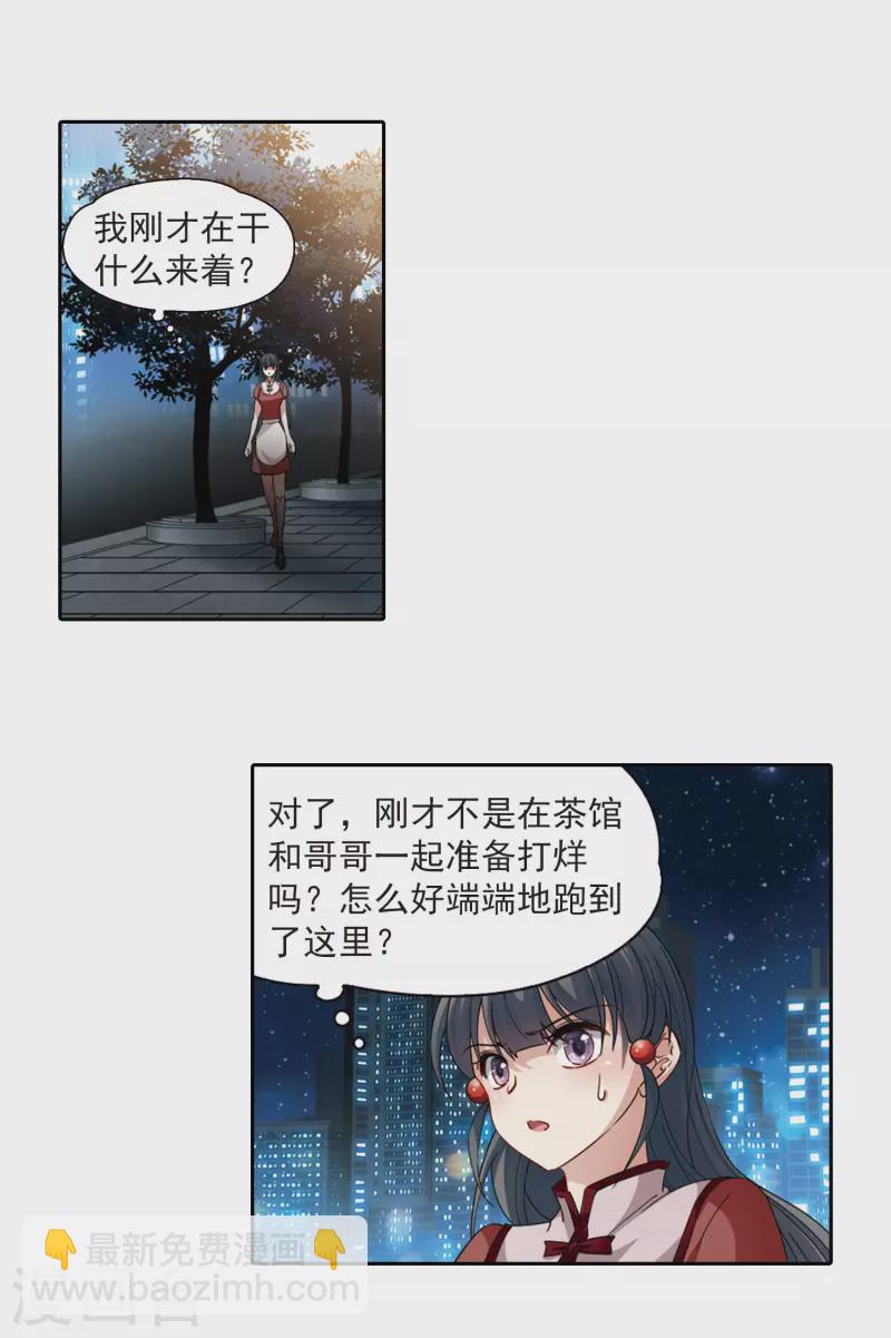 尋找前世之旅 - 第505話 宿命的開始3 - 1