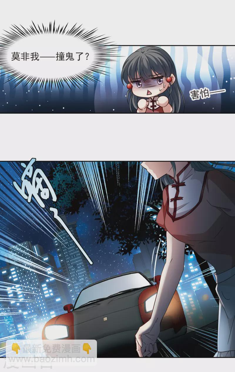 尋找前世之旅 - 第505話 宿命的開始3 - 2