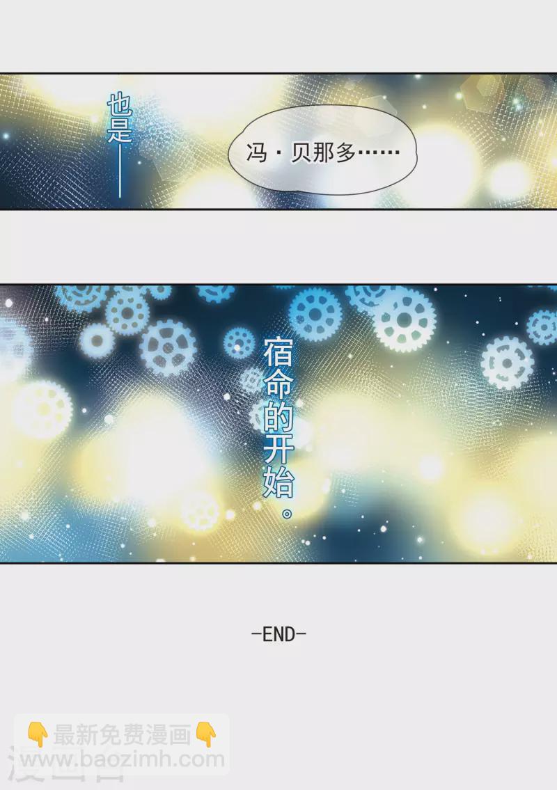 尋找前世之旅 - 第505話 宿命的開始3 - 2