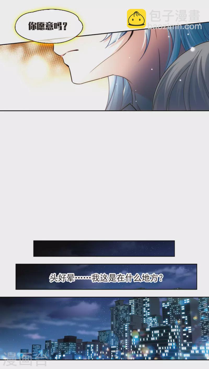 尋找前世之旅 - 第505話 宿命的開始3 - 4