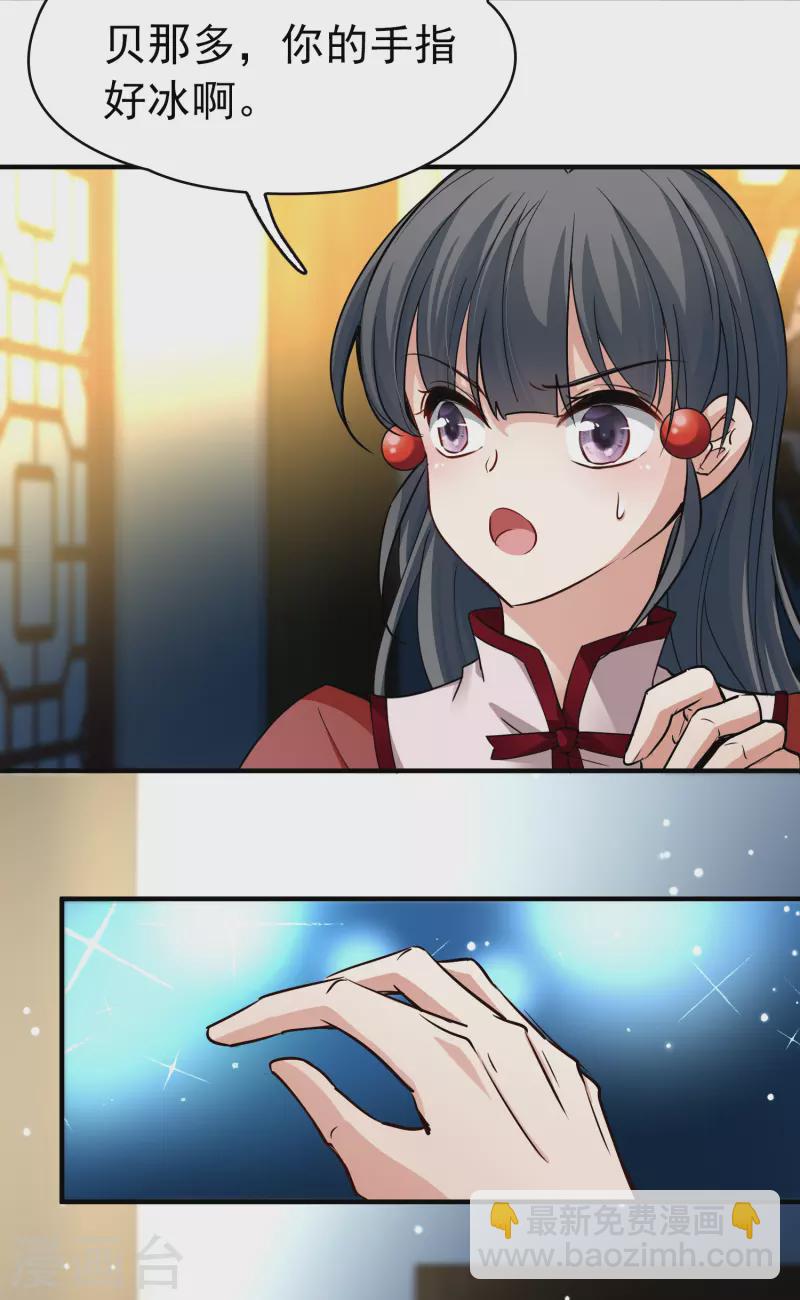 尋找前世之旅 - 第2季第2話 夜晚出現的男子2 - 2