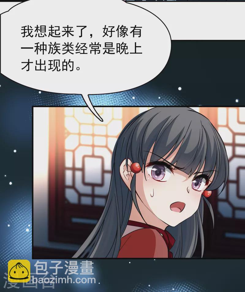 尋找前世之旅 - 第2季第2話 夜晚出現的男子2 - 4