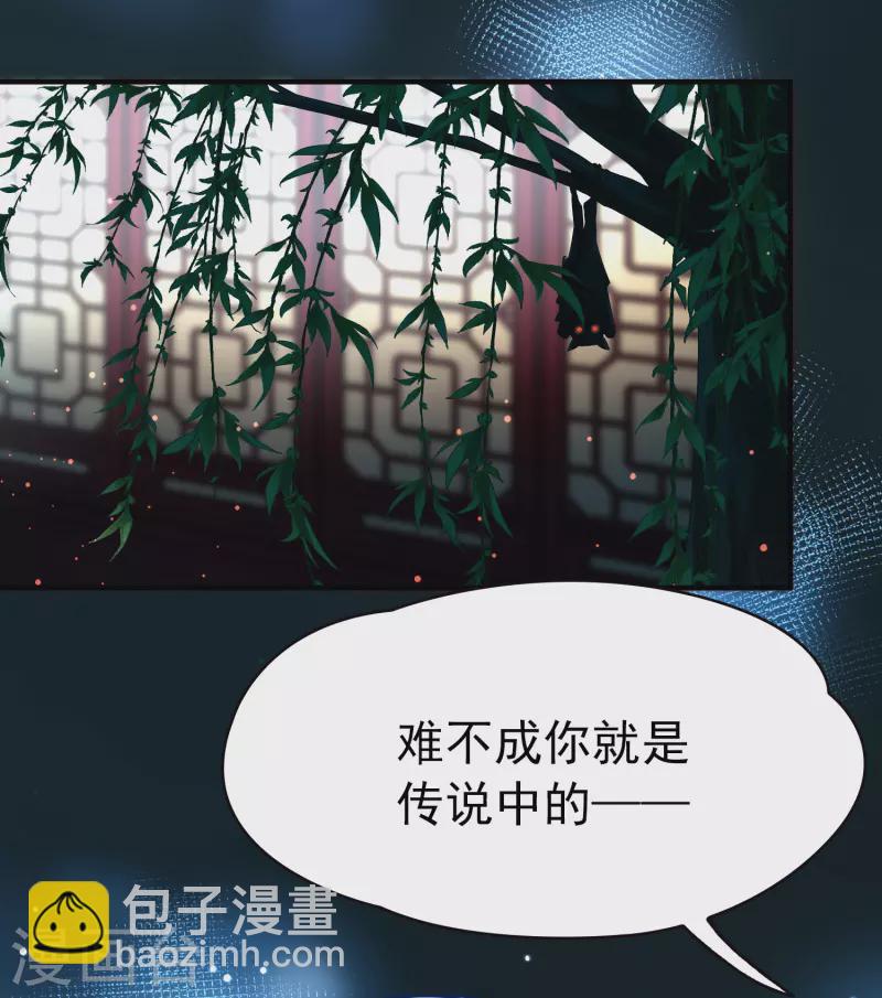 尋找前世之旅 - 第2季第2話 夜晚出現的男子2 - 5