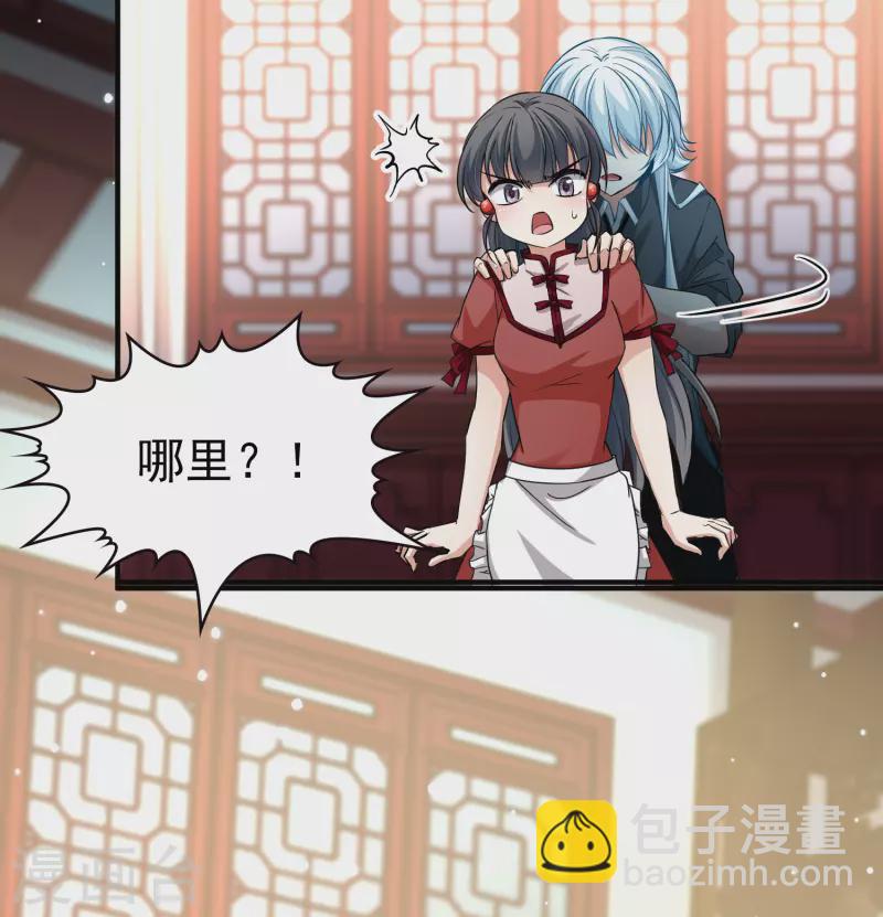 尋找前世之旅 - 第2季第2話 夜晚出現的男子2 - 4