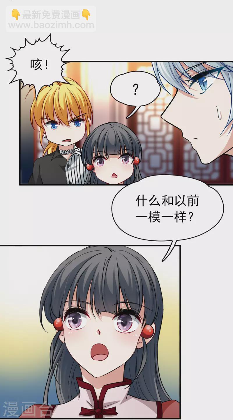 尋找前世之旅 - 第2季第2話 夜晚出現的男子2 - 1