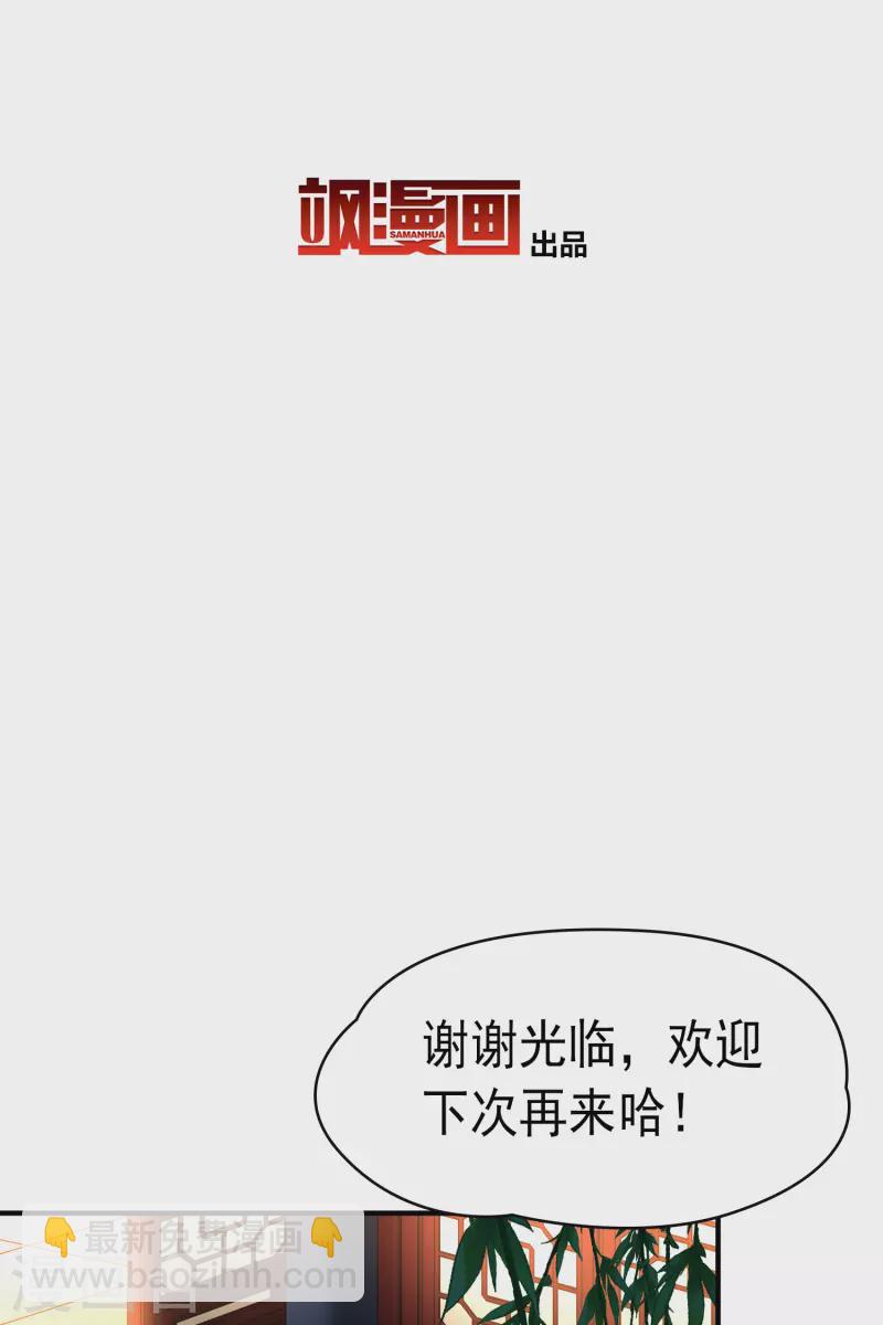 尋找前世之旅 - 第2季第2話 夜晚出現的男子2 - 4