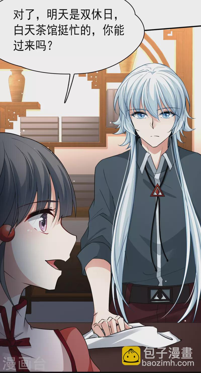 尋找前世之旅 - 第2季第2話 夜晚出現的男子2 - 2