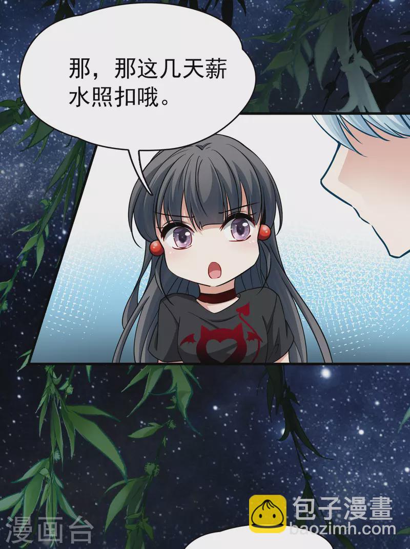 尋找前世之旅 - 第2季第6話 宿命的再次開始3 - 3