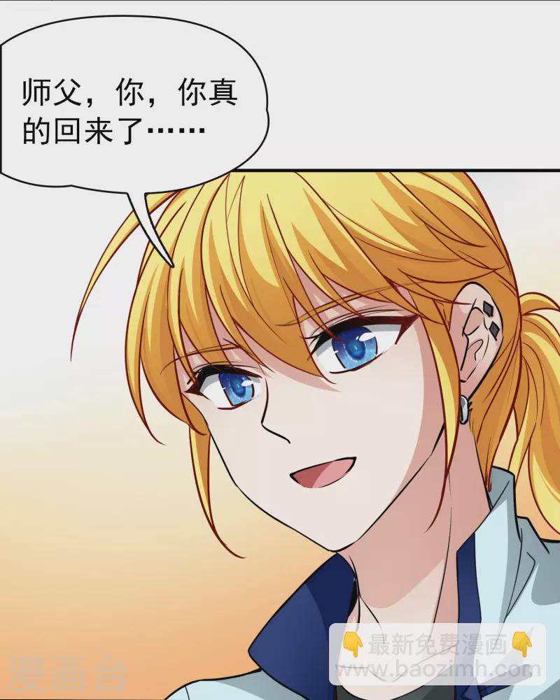 尋找前世之旅 - 第2季第12話 飛鳥的師父1 - 5