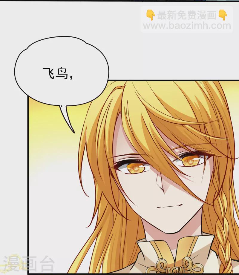 尋找前世之旅 - 第2季第12話 飛鳥的師父1 - 6