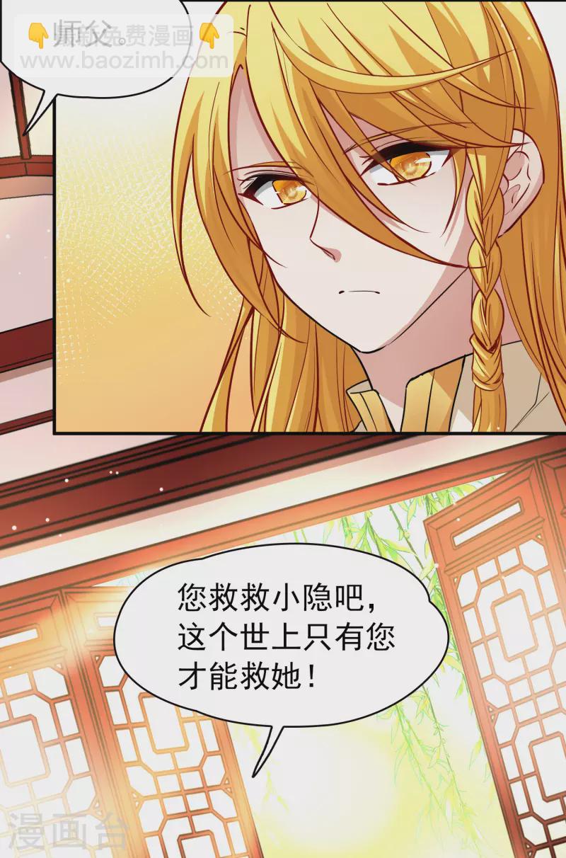 尋找前世之旅 - 第2季第12話 飛鳥的師父1 - 1