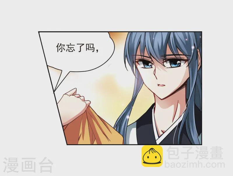 尋找前世之旅 - 第54話 不眠的夜晚3 - 1