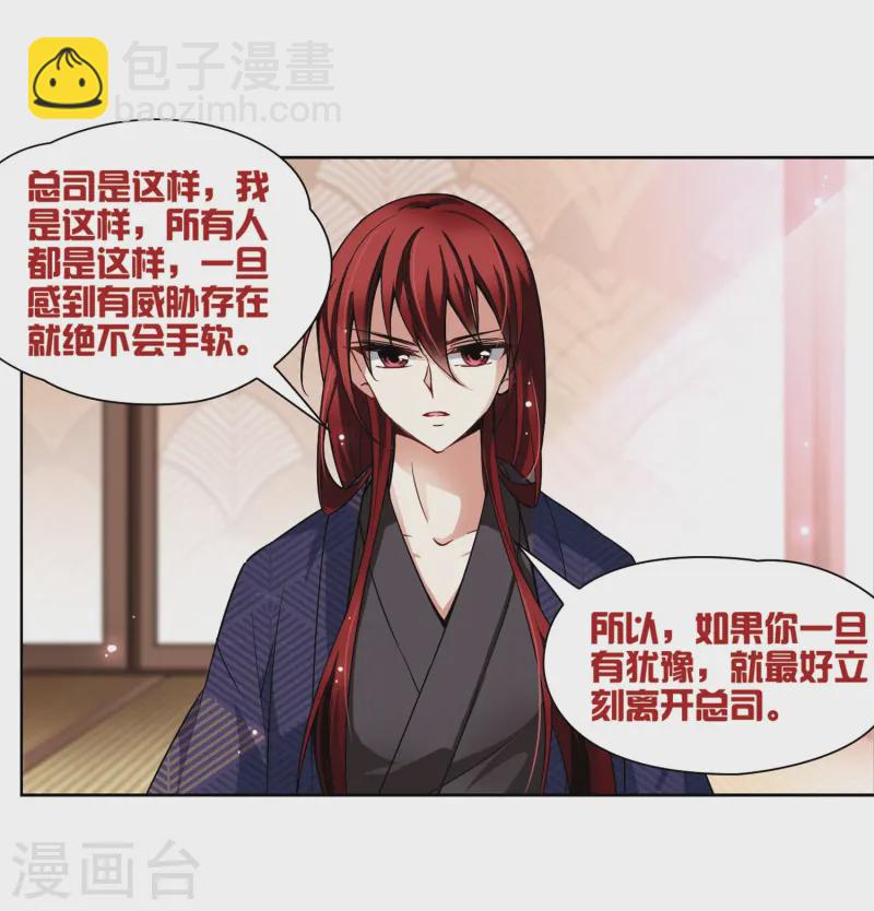 尋找前世之旅 - 第54話 不眠的夜晚3 - 3