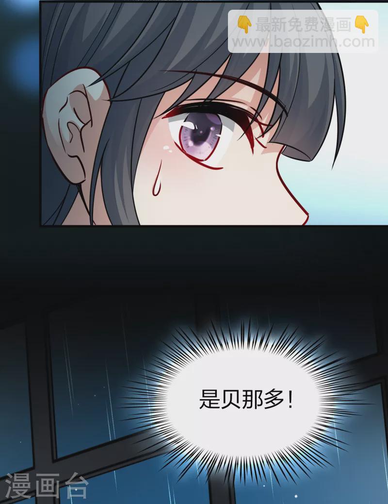 尋找前世之旅 - 第2季第18話 水精靈的轉世4 - 1