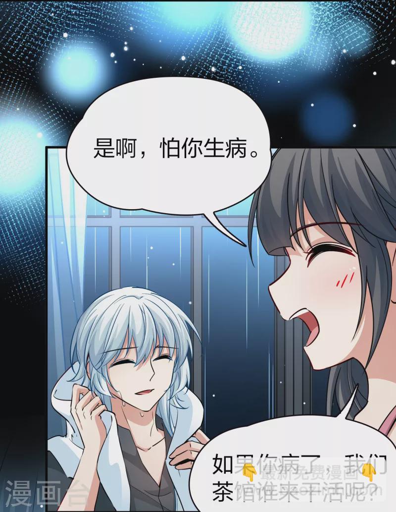 尋找前世之旅 - 第2季第18話 水精靈的轉世4 - 4