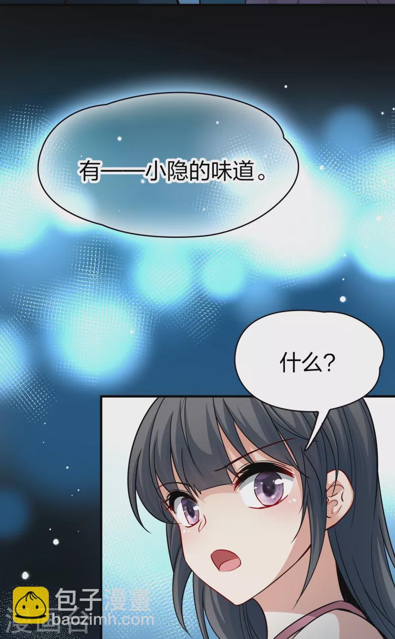 尋找前世之旅 - 第2季第18話 水精靈的轉世4 - 2