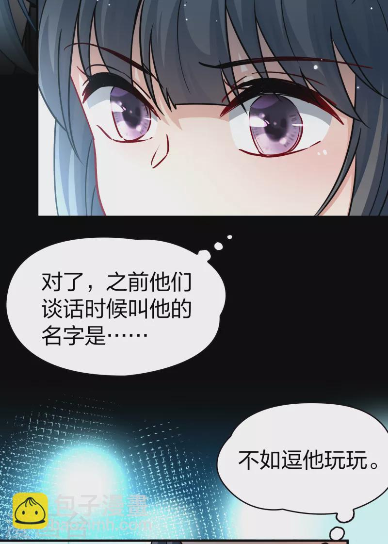 尋找前世之旅 - 第2季第18話 水精靈的轉世4 - 2