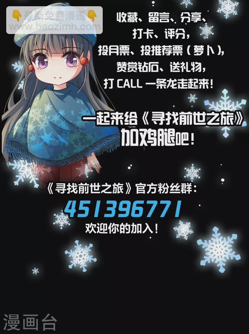 尋找前世之旅 - 第2季第18話 水精靈的轉世4 - 6