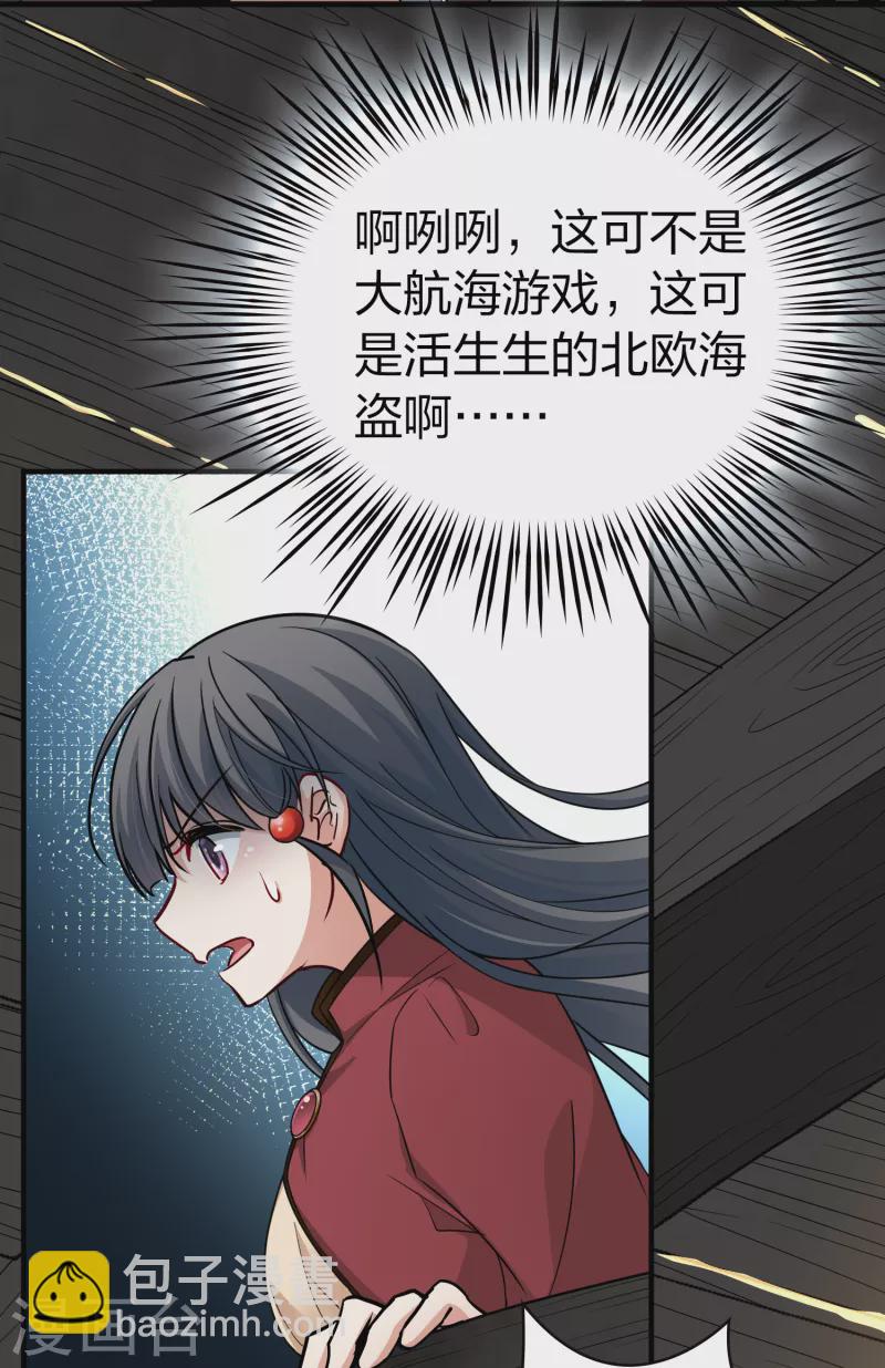 尋找前世之旅 - 第2季第24話 維京海盜3 - 5