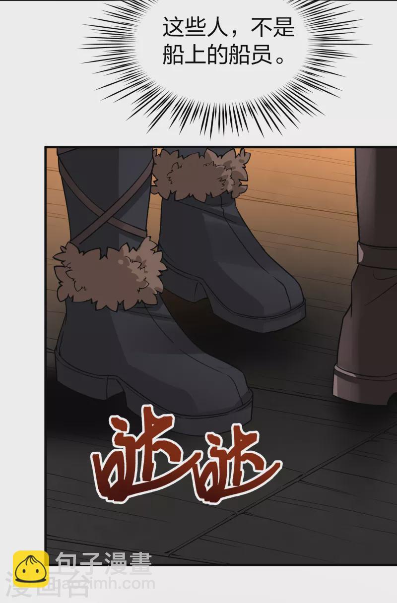 尋找前世之旅 - 第2季第24話 維京海盜3 - 7