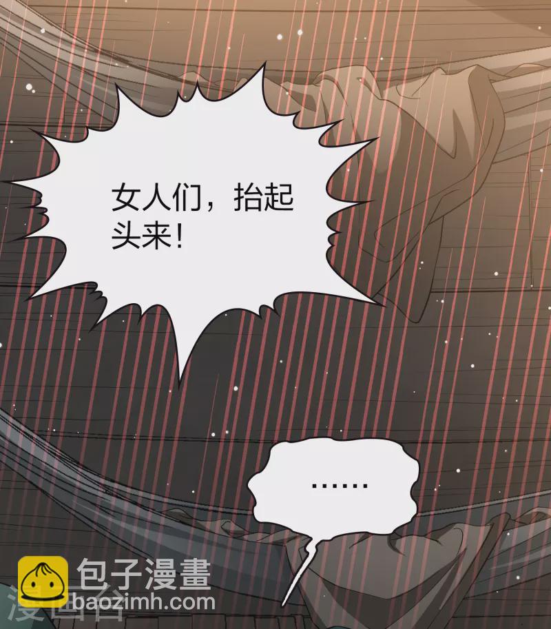 尋找前世之旅 - 第2季第24話 維京海盜3 - 2