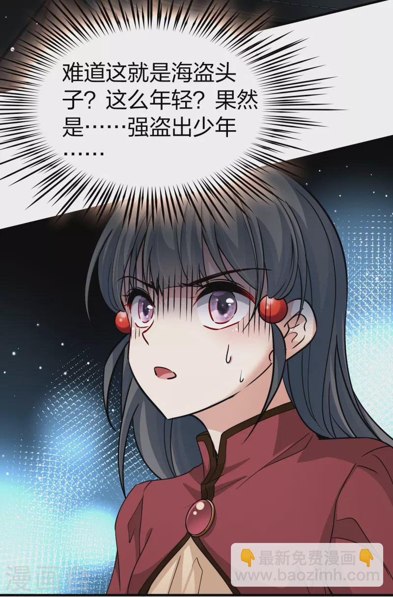 尋找前世之旅 - 第2季第24話 維京海盜3 - 7