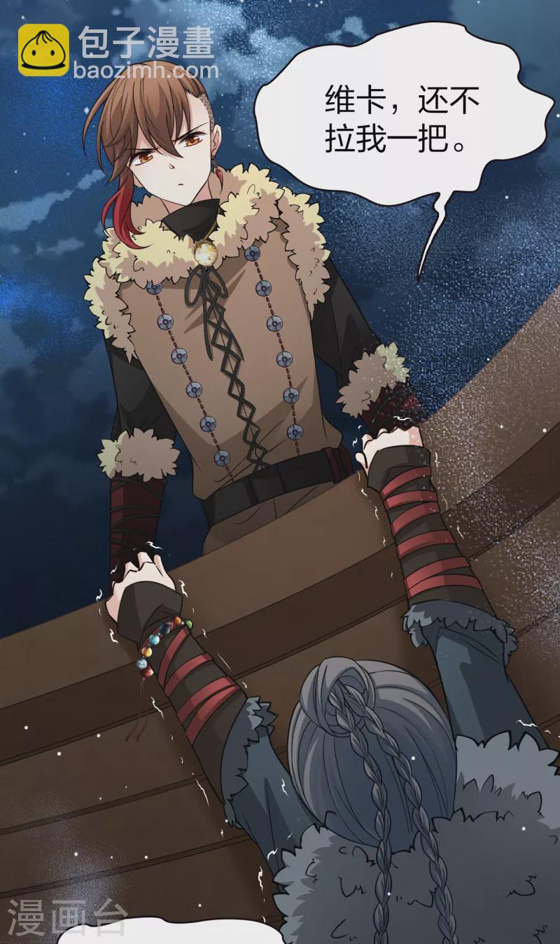 尋找前世之旅 - 第2季第36話 第二次航行2 - 4