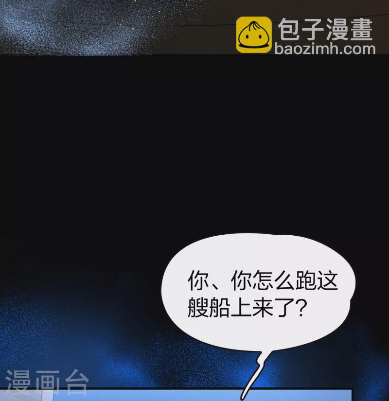 尋找前世之旅 - 第2季第36話 第二次航行2 - 3