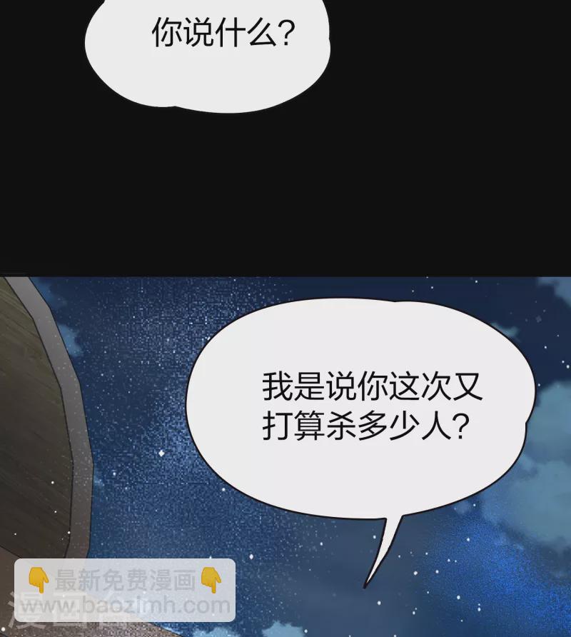 尋找前世之旅 - 第2季第36話 第二次航行2 - 7