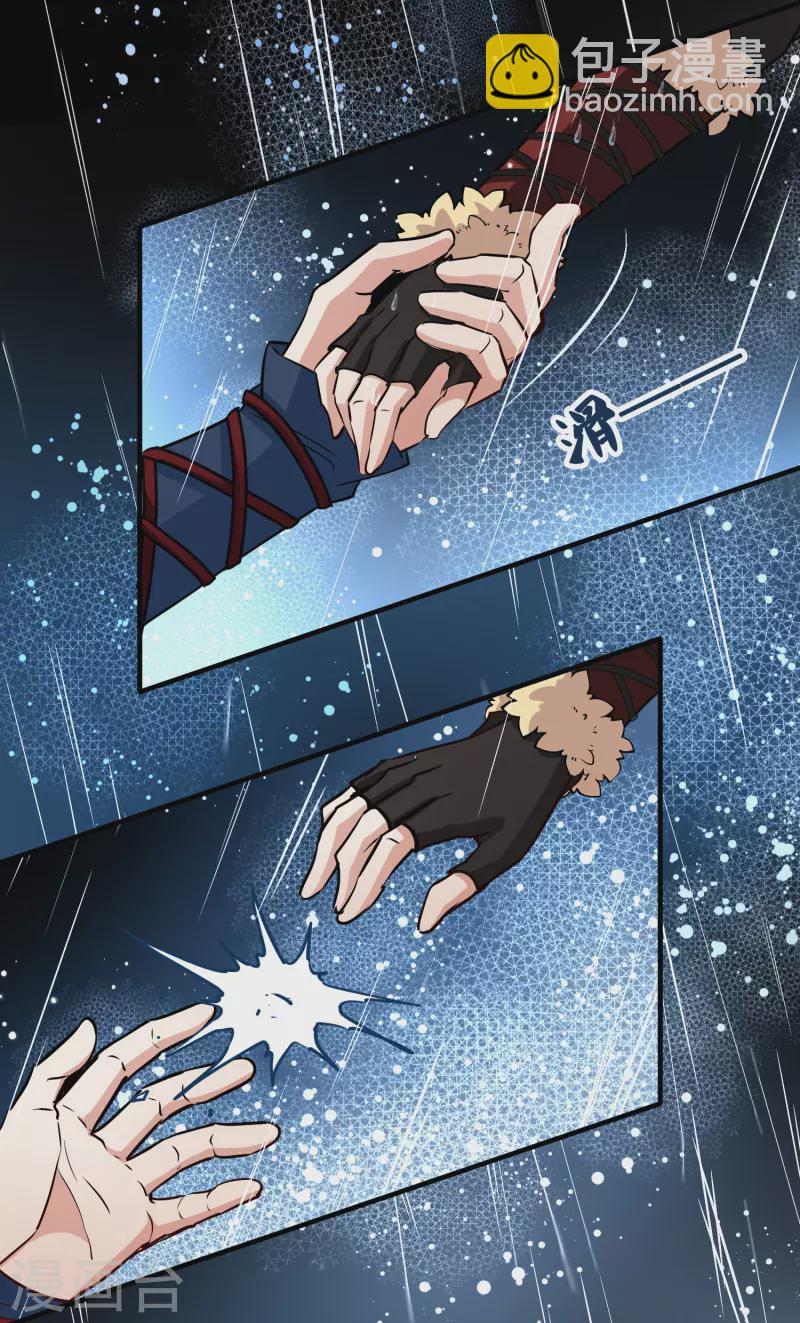 尋找前世之旅 - 第2季第38話 第二次航行4 - 2