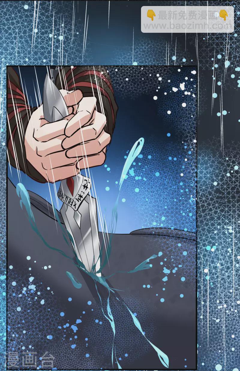 尋找前世之旅 - 第2季第38話 第二次航行4 - 5